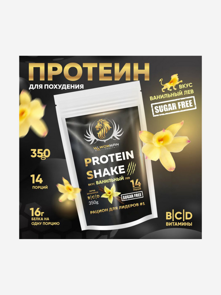 Протеин для похудения WowMan WMNN1003 вкус ваниль