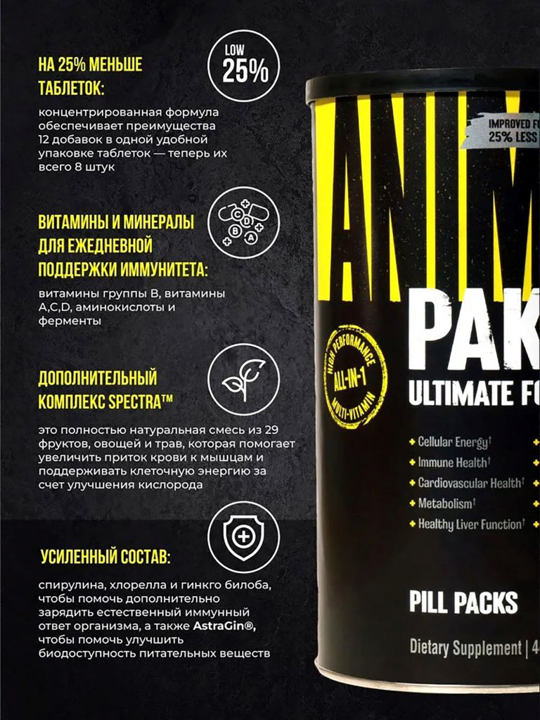 Набор спортивного питания Animal Pak 44 + Animal Flex 44 / энимал пак и энимал флекс, витамины комплекс