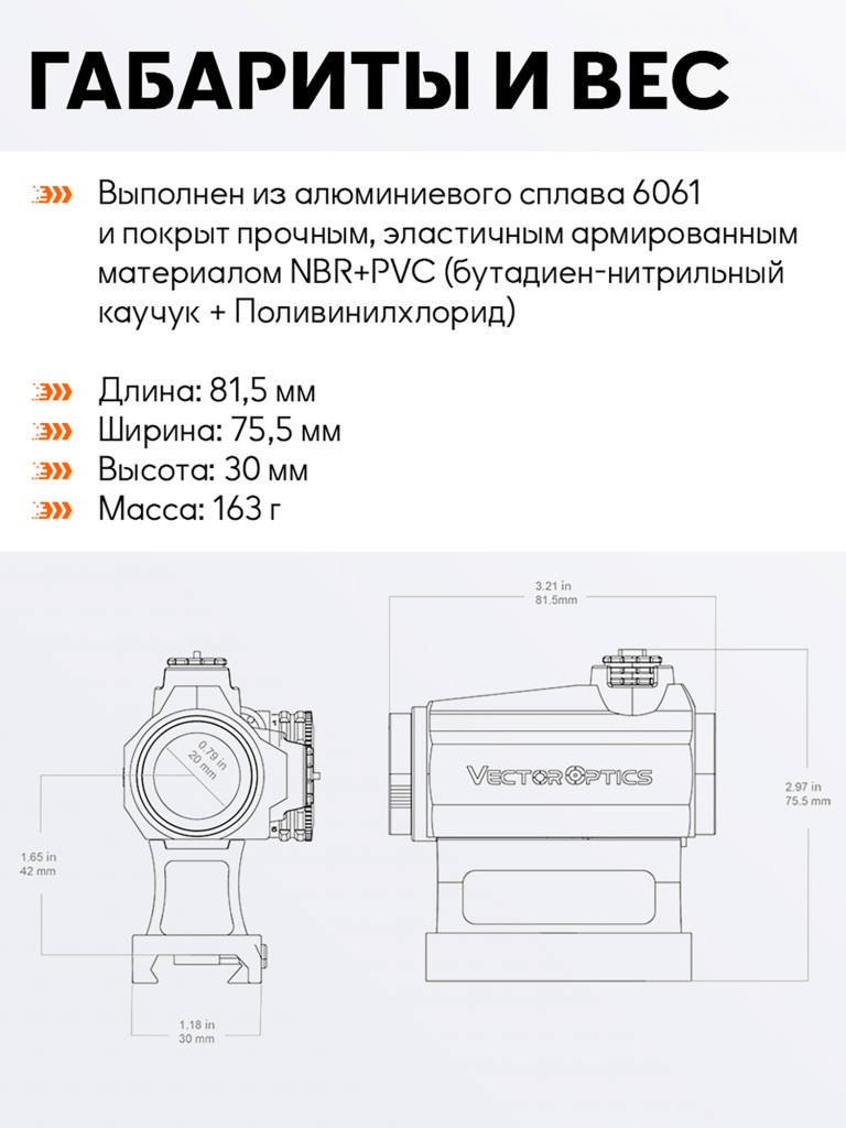 Коллиматорный прицел для охоты Vector Optics Maverick-III 1x22 S-MIL