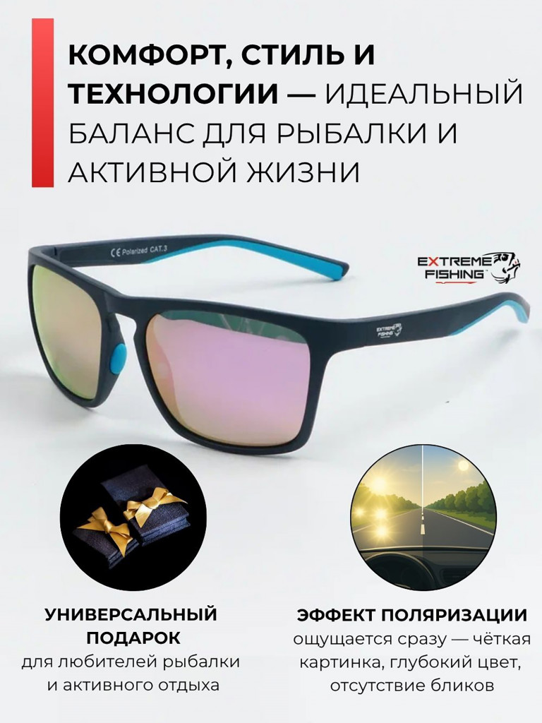 Очки солнцезащитные поляризационные Extreme Fishing Obsession OBS-144, линзы фиолетовый Revo, для рыбалки и вождения