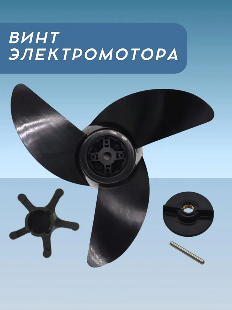 Лодочный носовой электромотор с функцией якоря SEA-PRO 65L 54" GPS 12V Черный