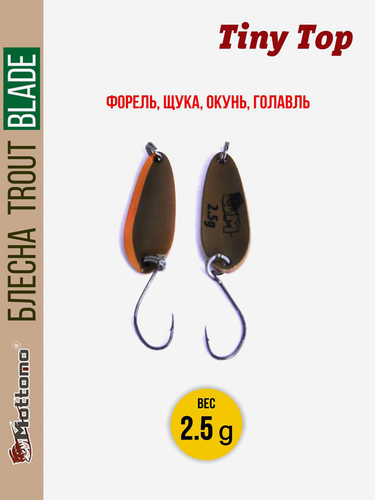 Форелевая рыболовная блесна Trout Blade Tiny Top 2.5g