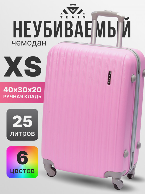 Чемодан Tevin XS ручная кладь пластиковый неубиваемый