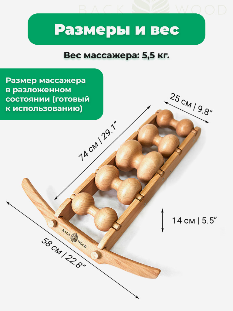 Массажер для спины Backwood 5-роликовый