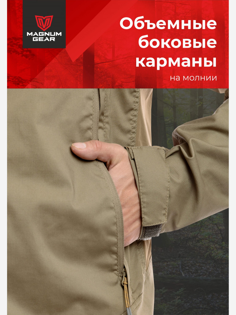 Костюм для рыбалки мужской MAGNUM GEAR ATLAS песок