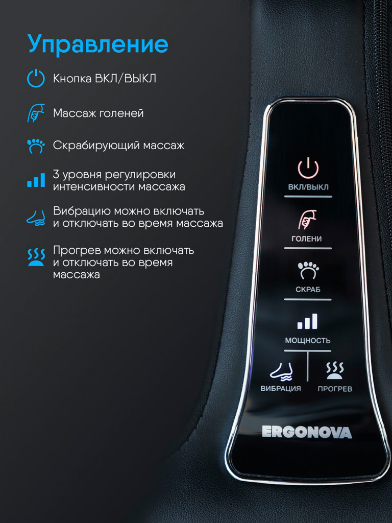 Массажер для ног Ergonova SuperGo электрический лимфодренажный с подогревом для икроножных мышц