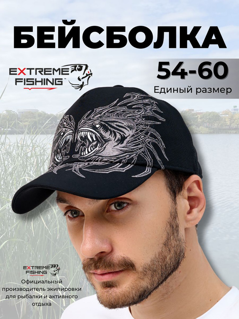 Кепка Extreme Fishing Addiction для рыбалки