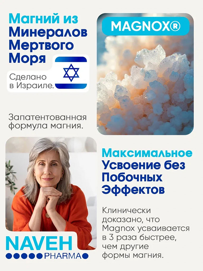 Магний для женщин MAGNOX Lady с витаминами и экстрактами, комплекс при ПМС и климаксе, 60 капсул