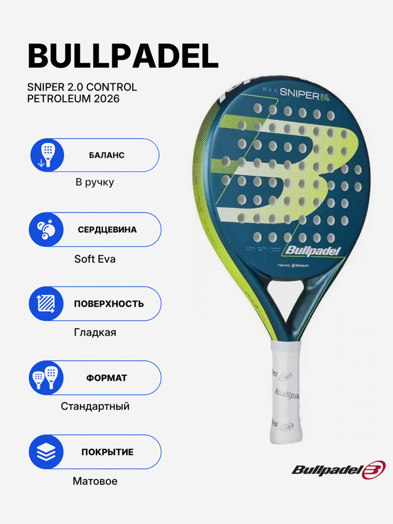Ракетка для падела Bullpadel Sniper 2.0 Control Petroleum 2026