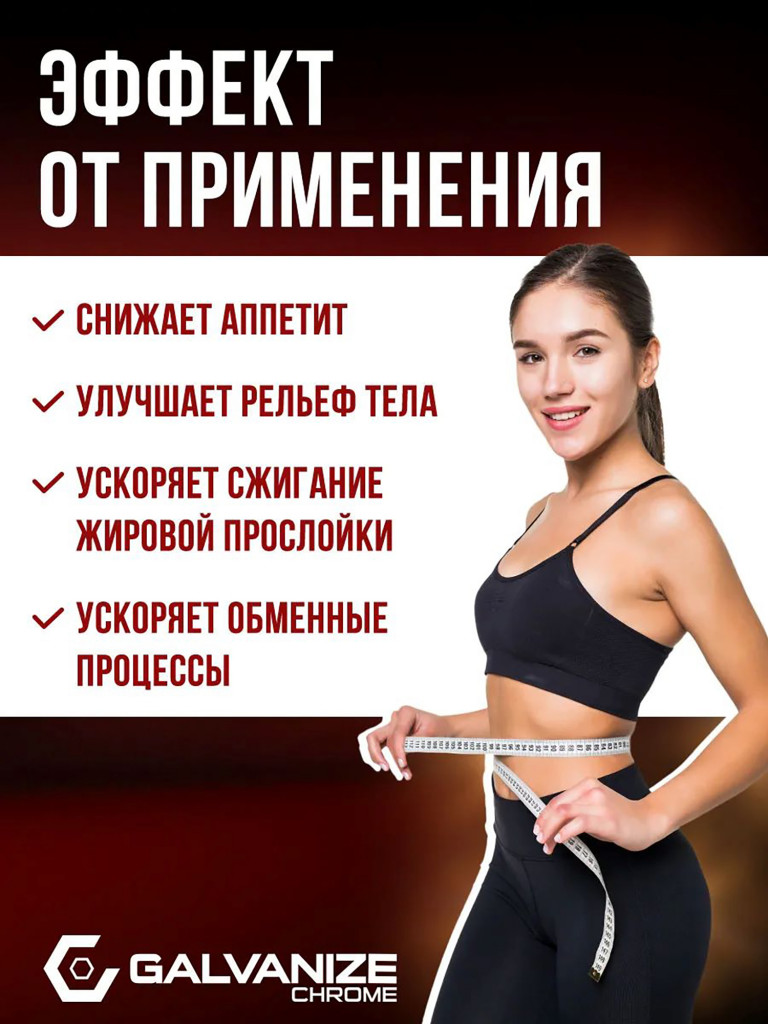 Жиросжигатель Galvanize Nutrition, 33Burn, 100 капсул