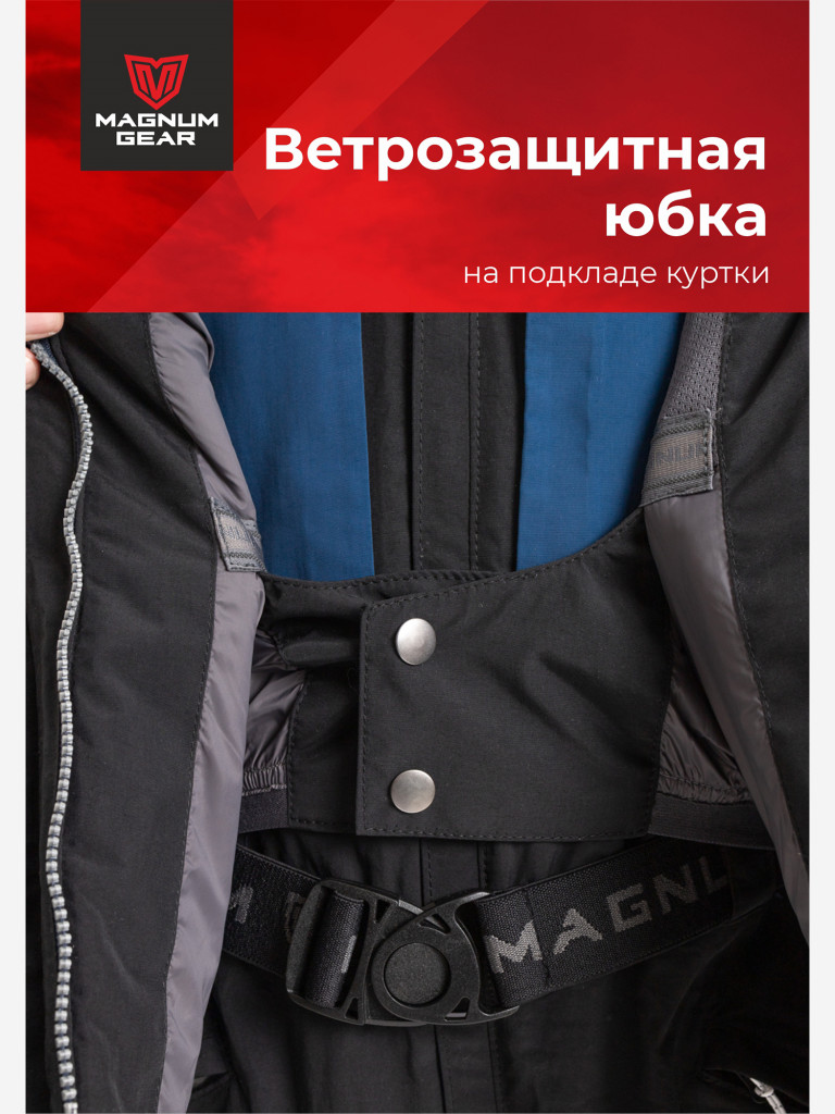 Костюм мужской MAGNUM GEAR RUBICON -15° С синий/черный