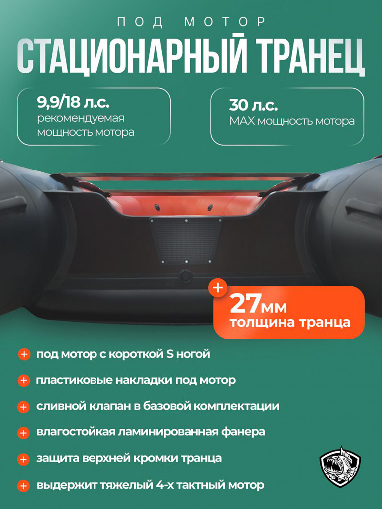 Лодка пвх под мотор Хантер 420 ПРО красно черный
