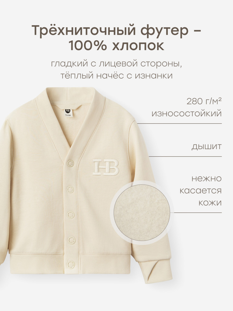 Толстовка детская HAPPY BABY