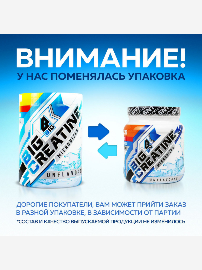 Креатин моногидрат BIGSNT BIG CREATINE для набора мышечной массы, силы и выносливости / 400 грамм, 80 порций, Без вкуса