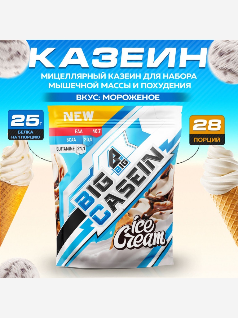 Казеин BIGSNT BIG CASEIN, мицеллярный для набора мышечной массы / 840 грамм, Мороженое