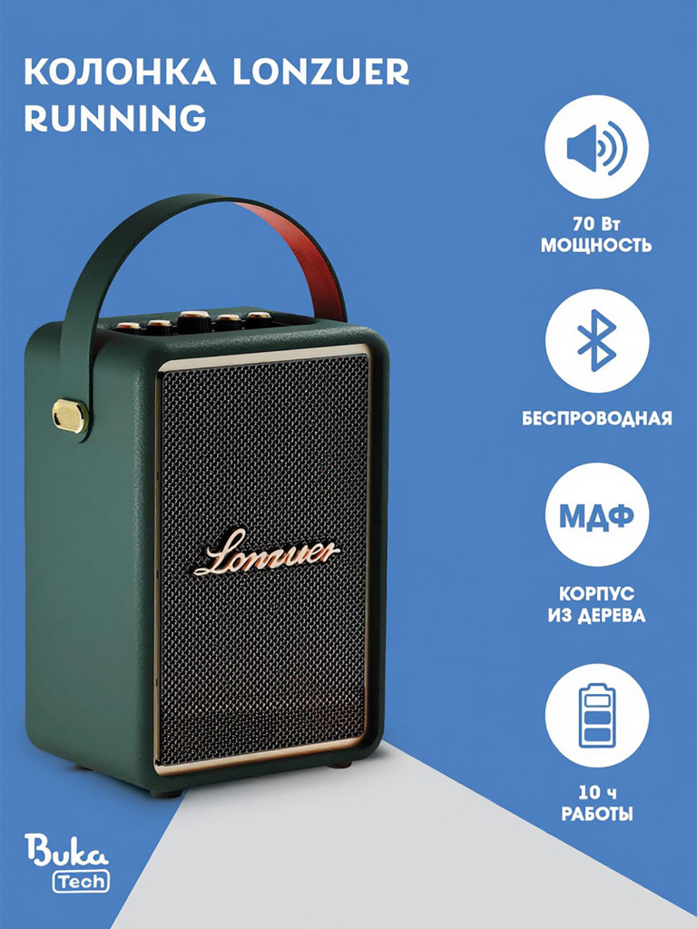 Беспроводная портативная колонка с двумя микрофонами BukaTech Lonzuer Running Green, 70 Вт