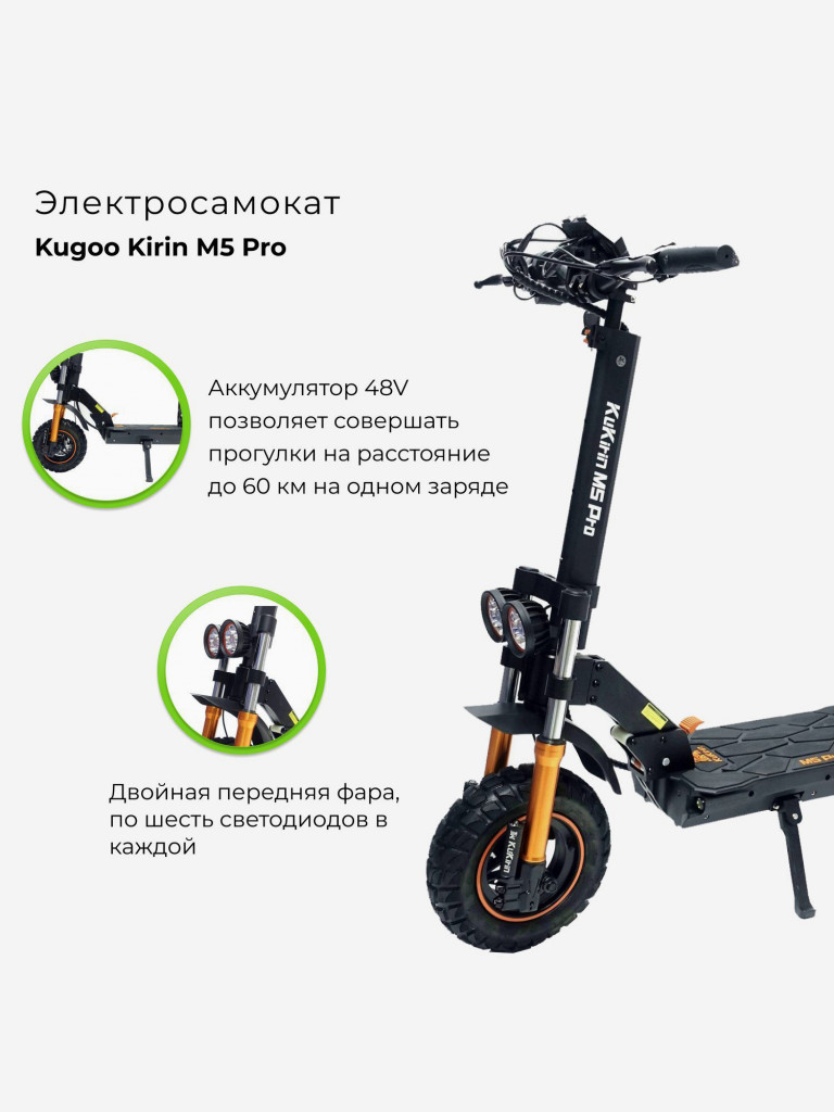 Электросамокат Kugoo Kirin M5 Pro
