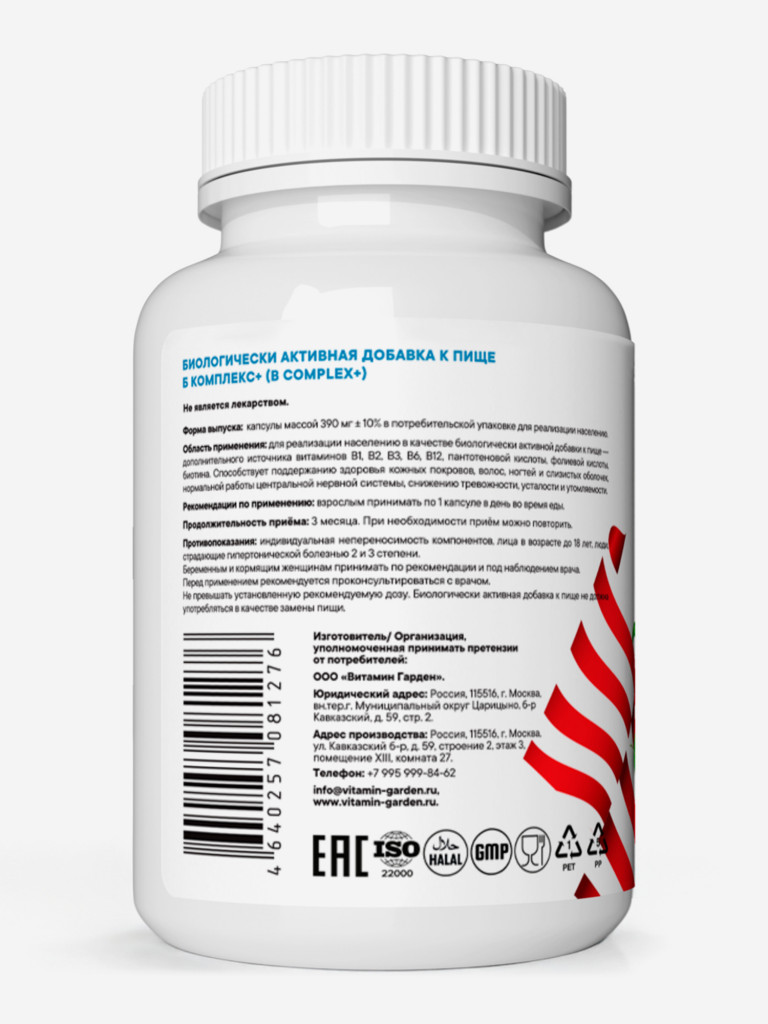 Витамины группы В VITAMIN GARDEN BASIC DAILY, 60 капсул