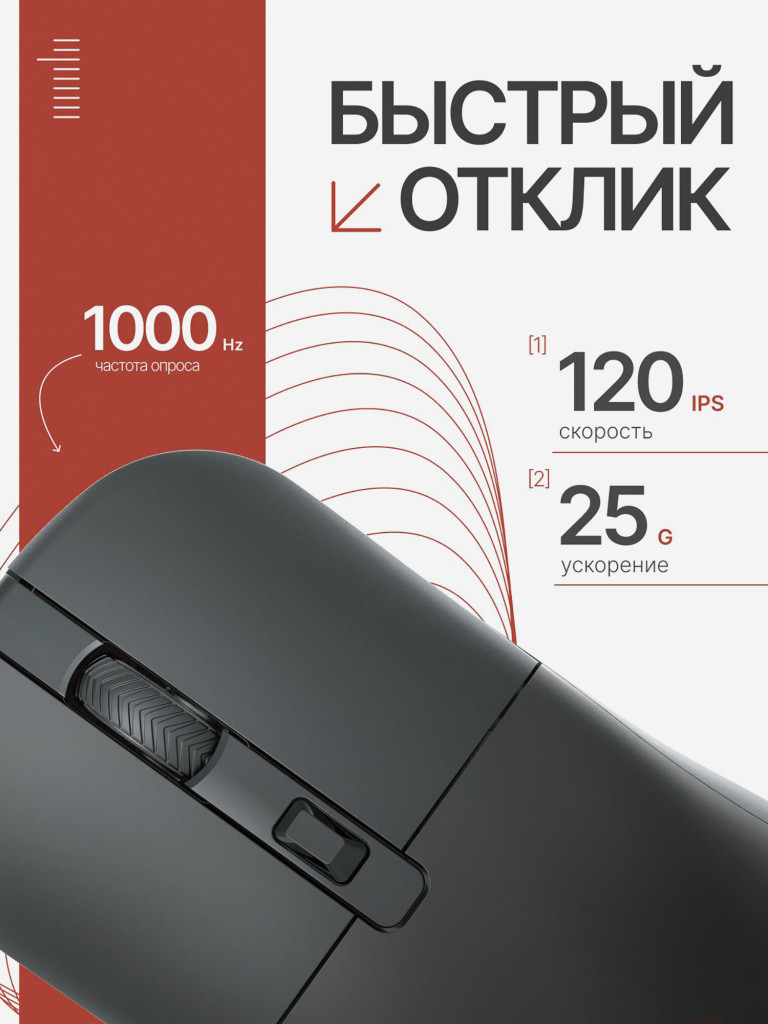 Мышка компьютерная игровая Fantech Kanata WG9RD, беспроводная, черная/красная