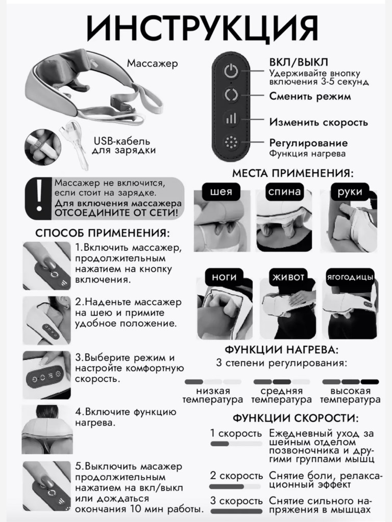 Массажер для шеи, спины и тела электрический беспроводной