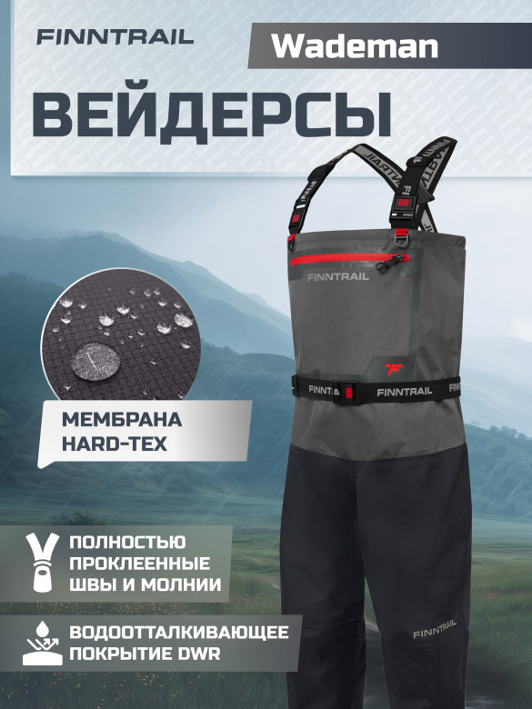 Вейдерсы мужские мембранные FINNTRAIL Wademan с носком