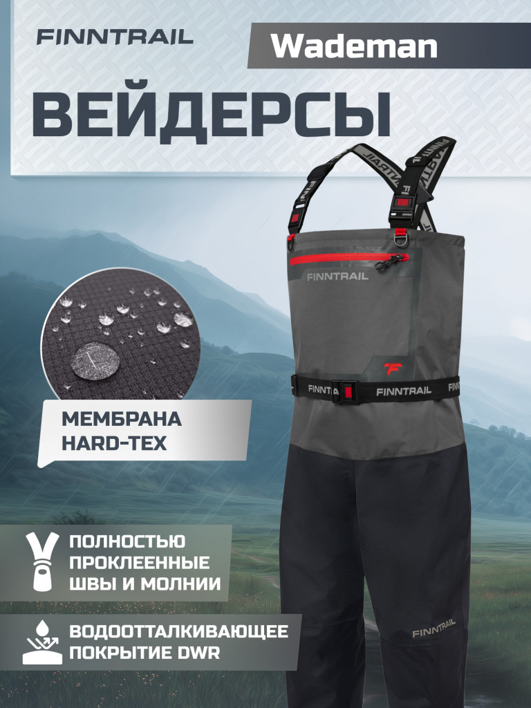 Вейдерсы мужские мембранные FINNTRAIL Wademan с носком