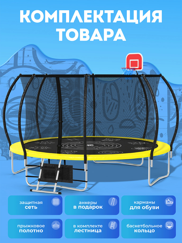 Батут Koenigsmann Pro 12ft 366см