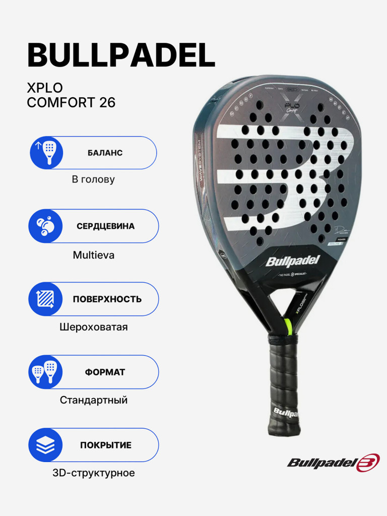 Ракетка для падела Bullpadel Xplo Comfort
