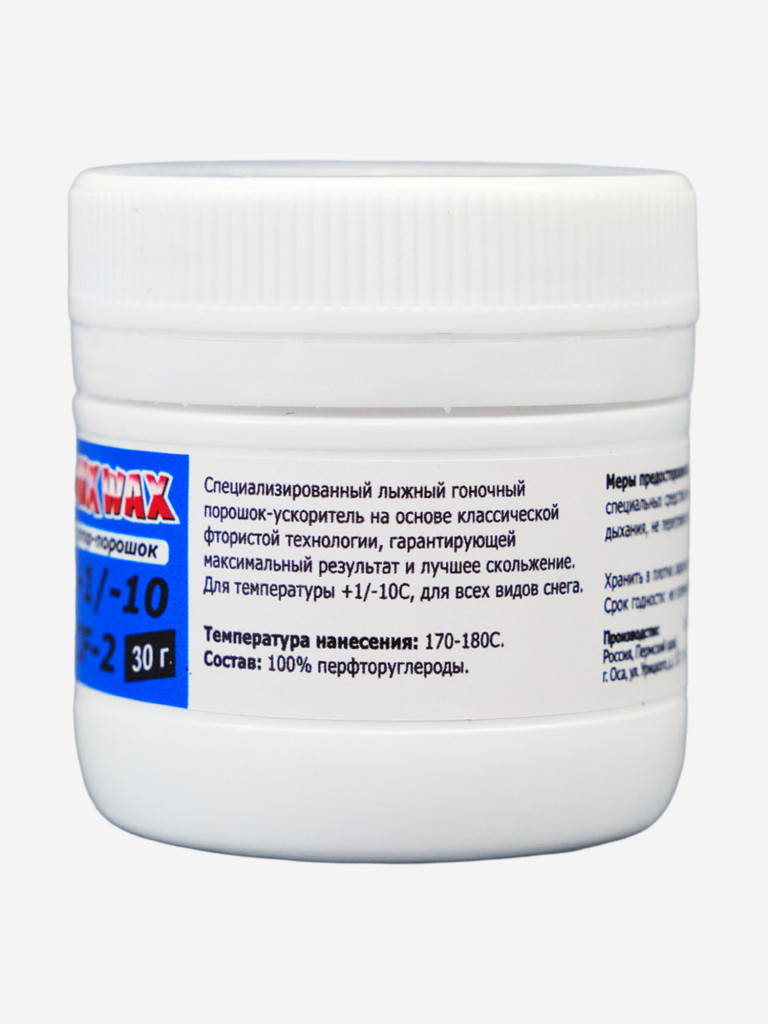 Фтор-порошок ускоритель для лыж MAX WAX Race Powder CF-2 +1/-10, 30г
