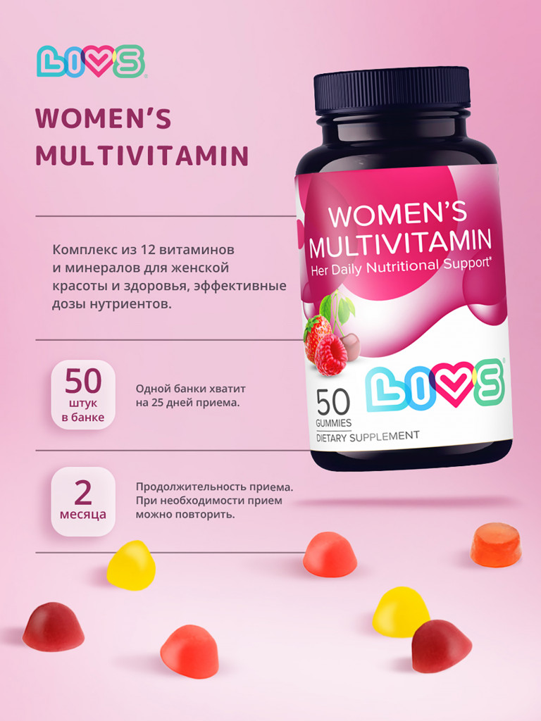 Комплекс мультивитаминов для женщин LIVS, 50 шт.