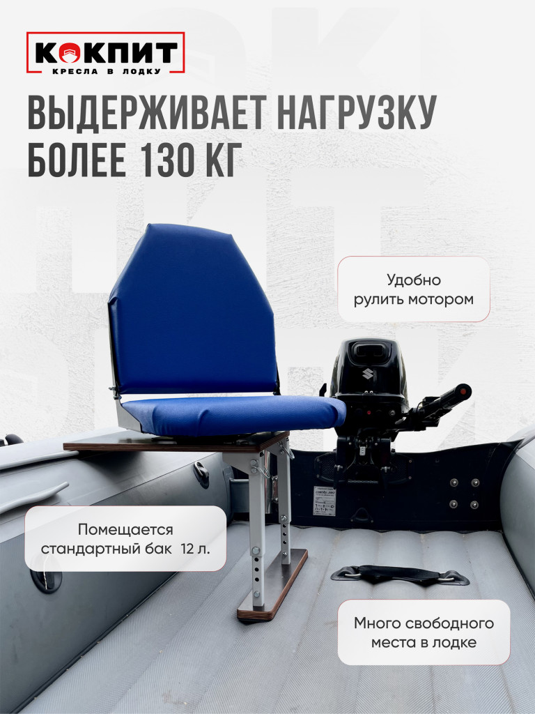 Полный комплект Кокпит Lite без занижения