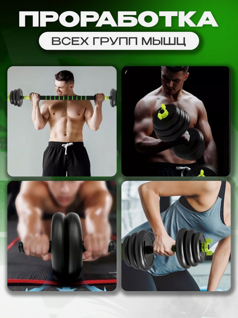 Гантели разборные KingFit набор 30 кг цвет зеленый