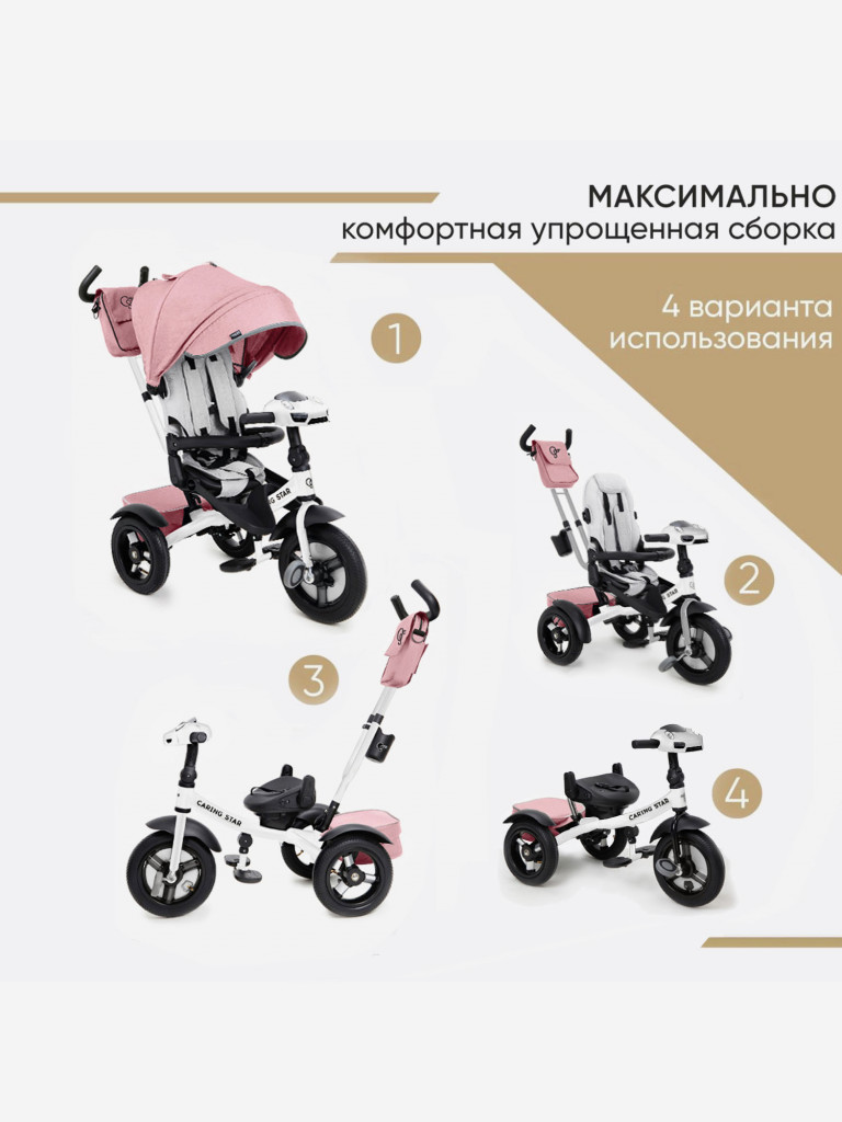 Велосипед Трехколесный F1