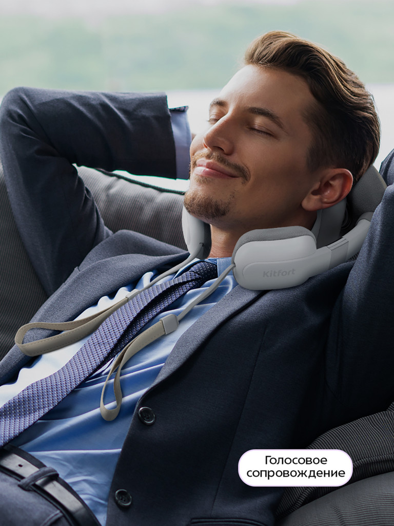 Массажер для шеи Kitfort KT-5962