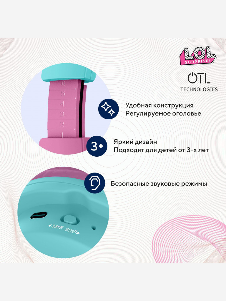 Детские беспроводные наушники OTL Technologies L.O.L. Surprise