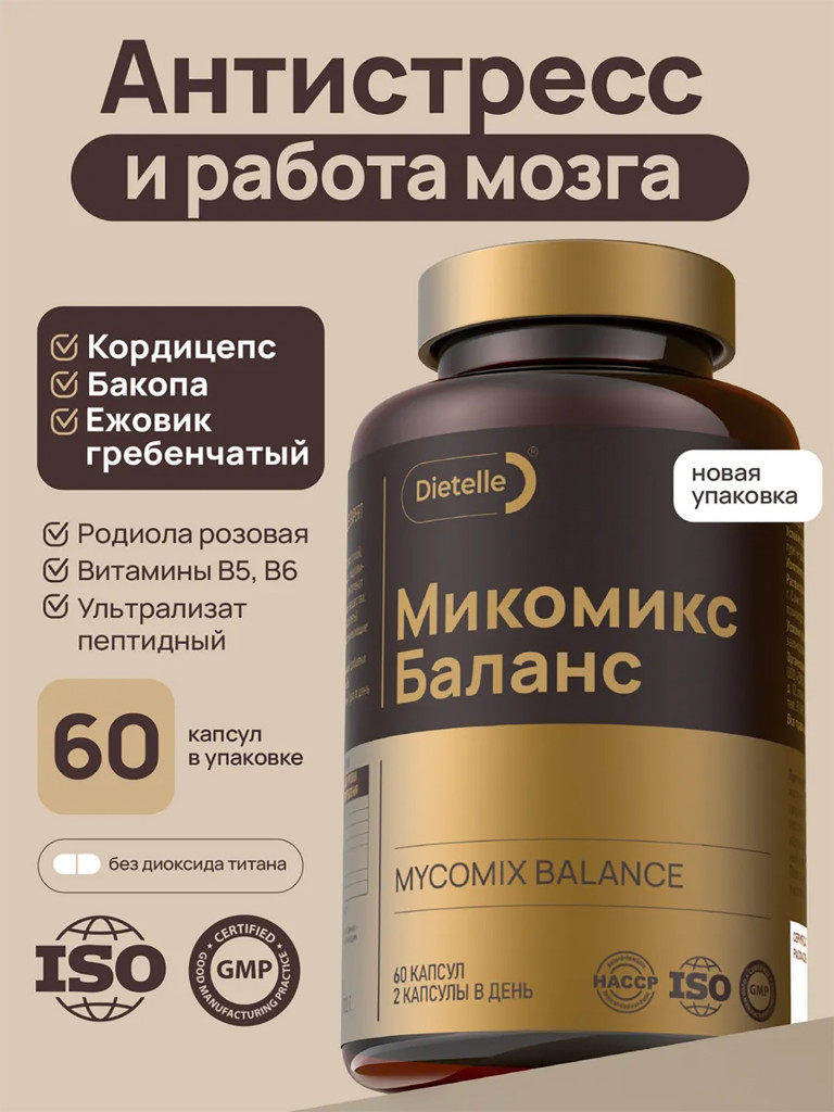 Биологически активная добавка к пище: « Dietelle Expert Микомикс Баланс»