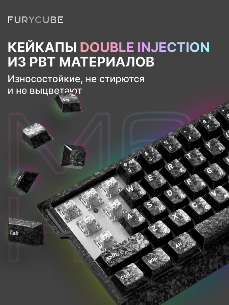 Игровая проводная магнитная клавиатура FURYCUBE M68 HE черный кованый карбон Magnetic Polo Switch