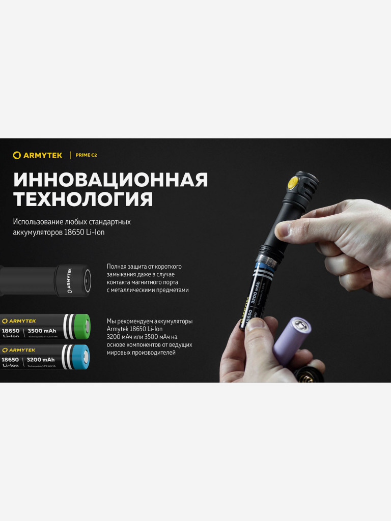 Фонарь ручной Armytek Prime C2 Magnet, теплый свет