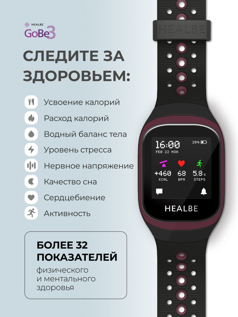 Умные часы HEALBE GoBe3 для здоровья: счетчик калорий, стресс, трекер сна, умный будильник пульсометр, нехватка воды; мужские / женские