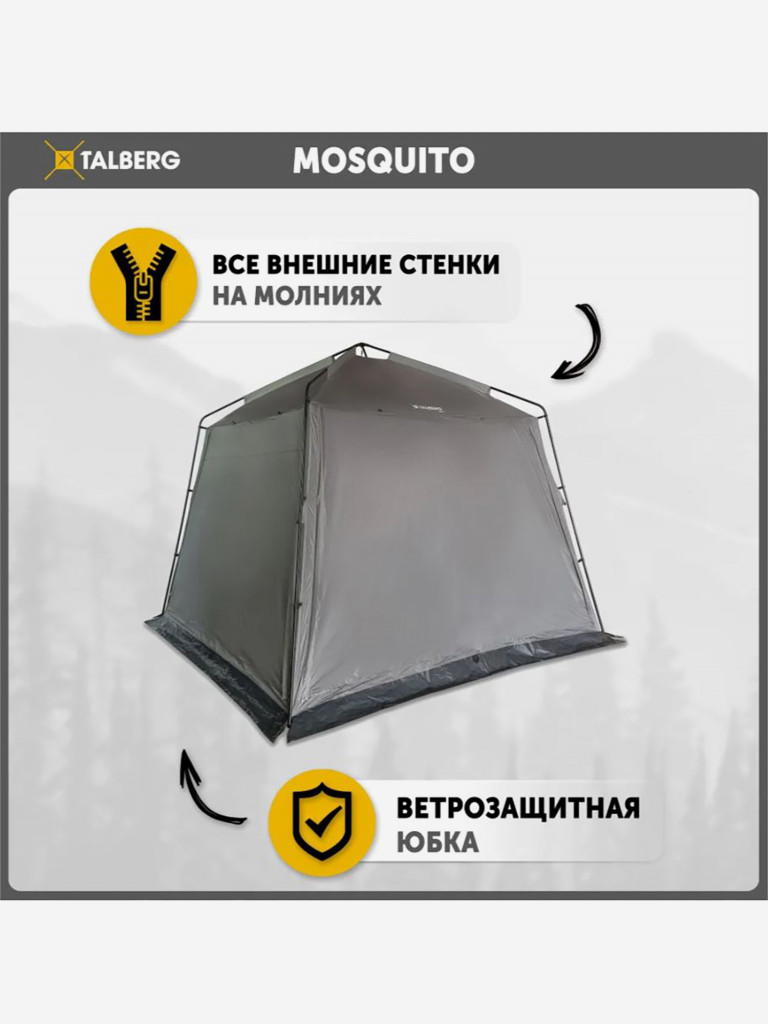 Шатер MOSQUITO SAHARA Talberg (серый)