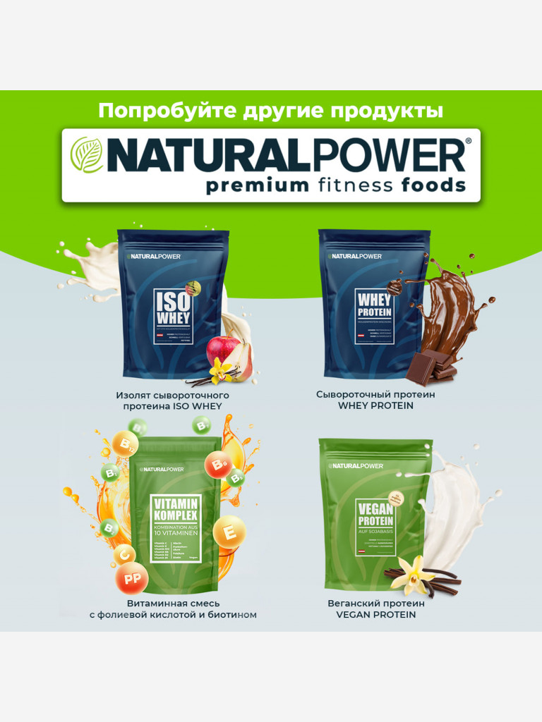 Изотоник Natural Power ISO FIT 400 гр Зеленое яблоко, Австрия