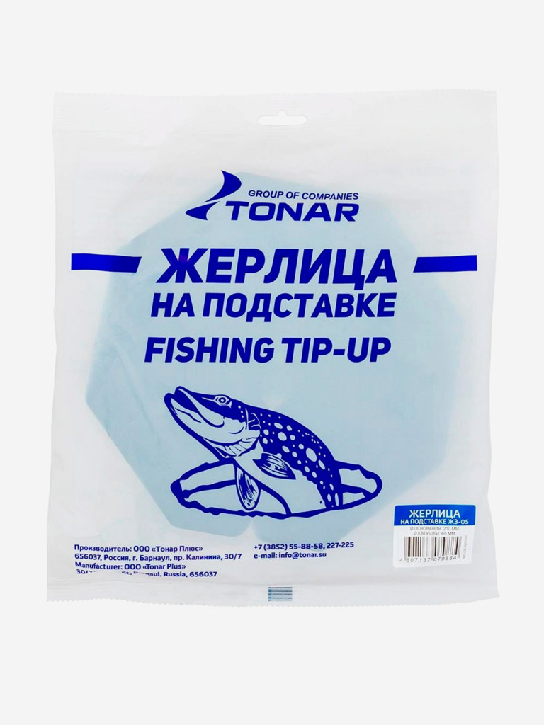 Жерлица на подставке ТОНАР ЖЗ-05, основание 210 мм, катушка 65 мм (ZH 210/63)