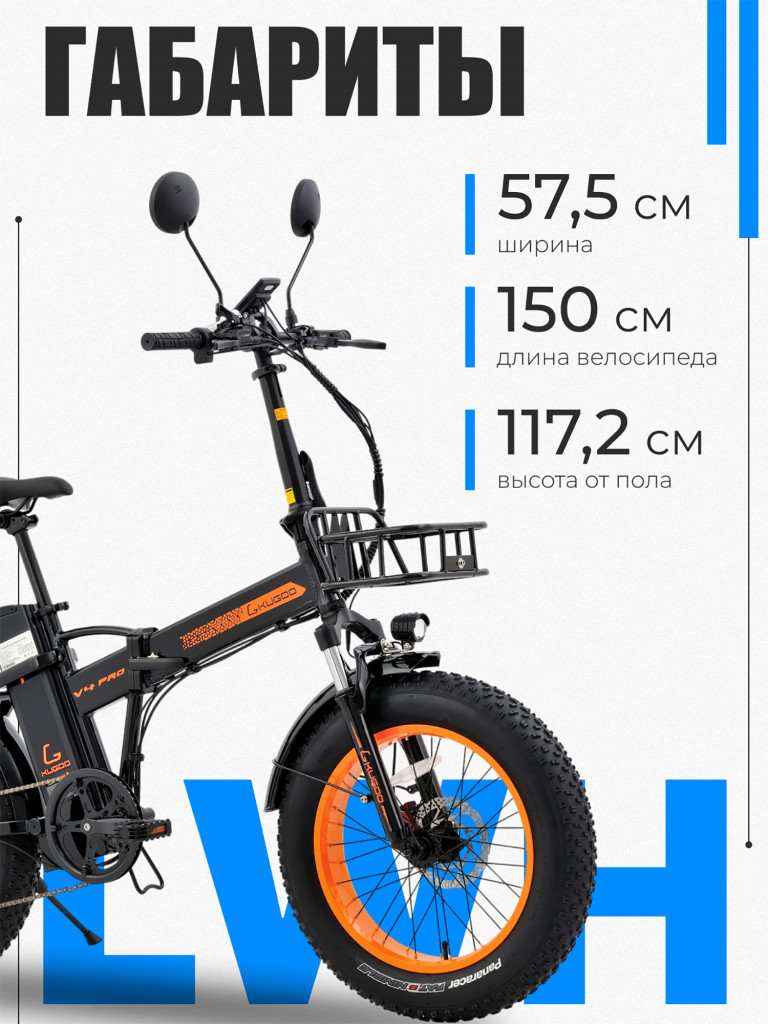 Электровелосипед Kugoo Kirin V4 Pro