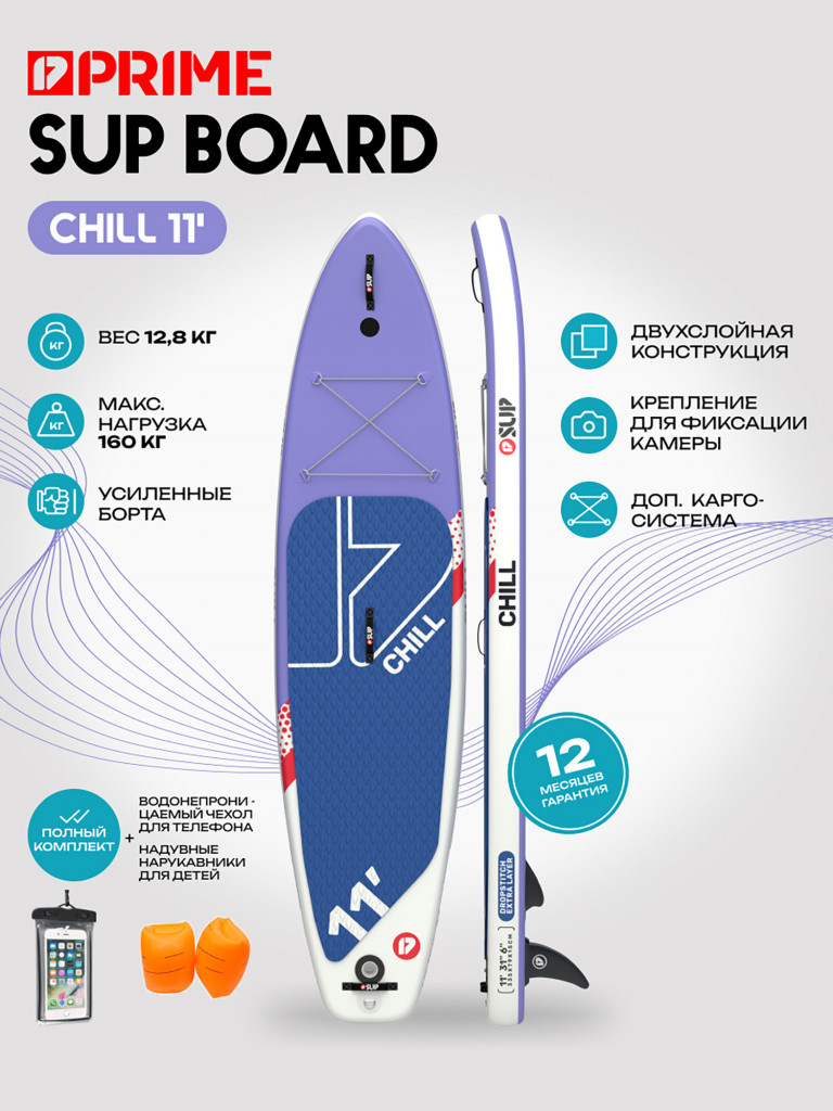 Сапборд PRIME - CHILL 11'