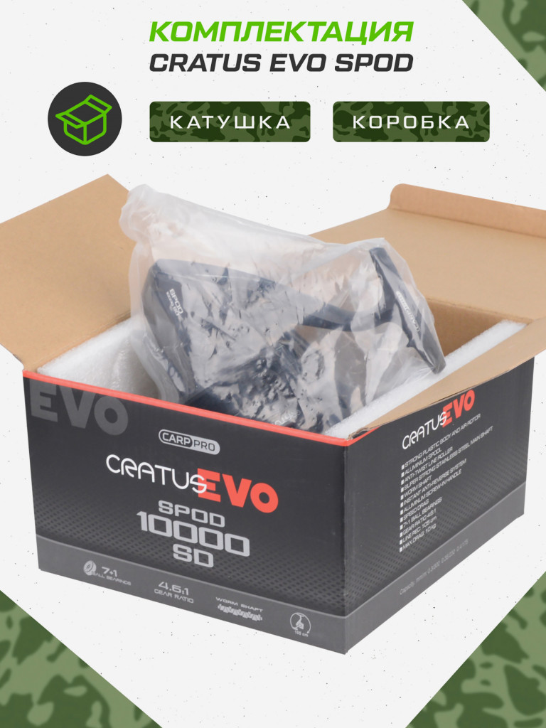 Катушкa CARP PRO Cratus Evo Spod 10000 SD