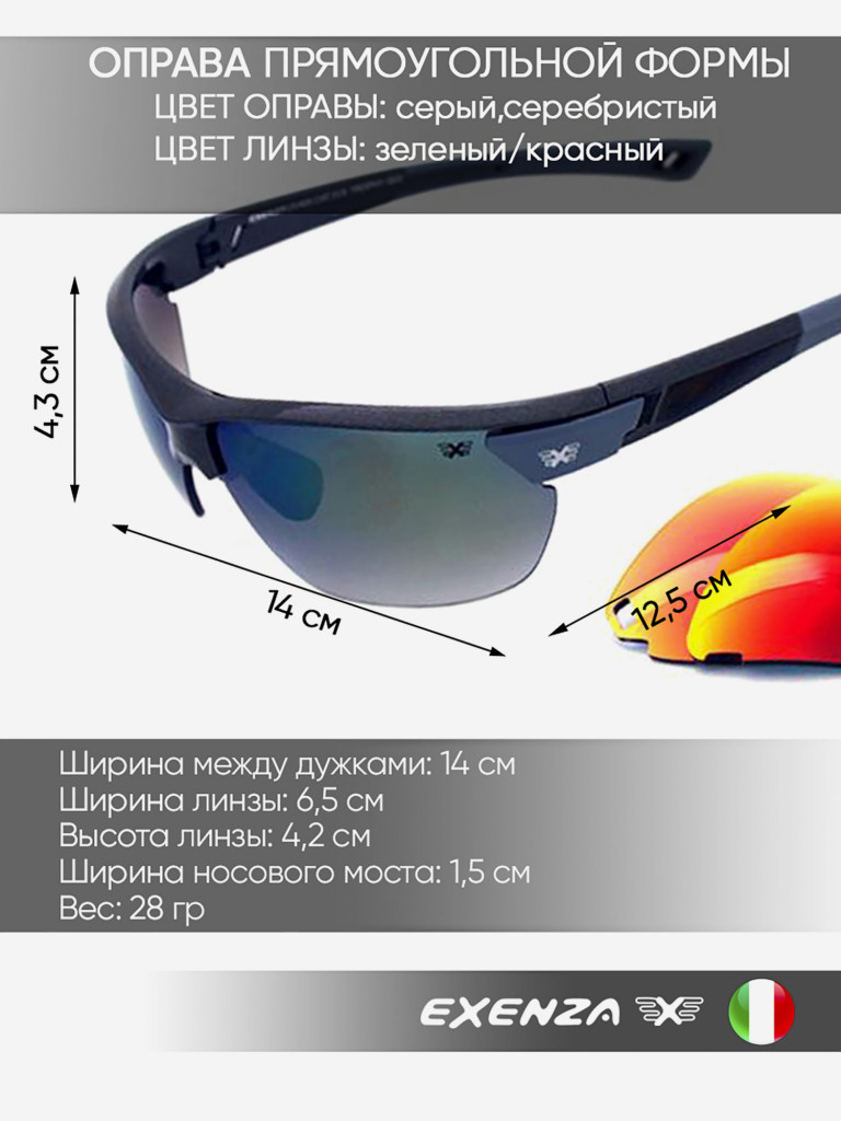 Солнцезащитные очки