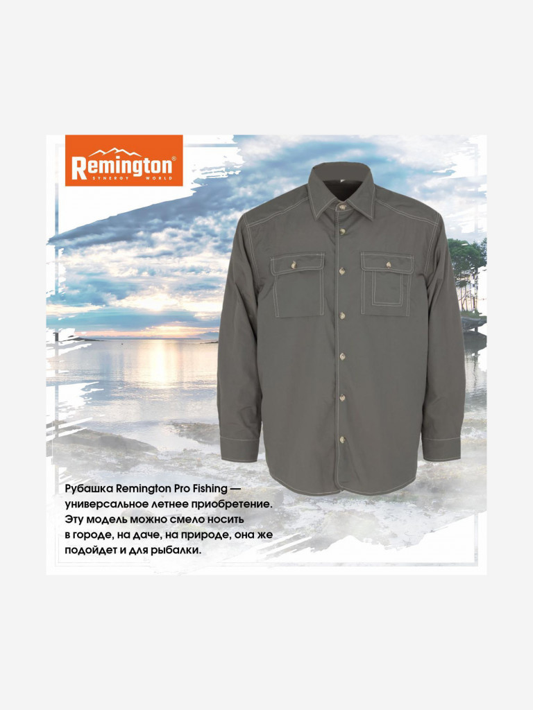 Рубашка Remington PRO Fishing