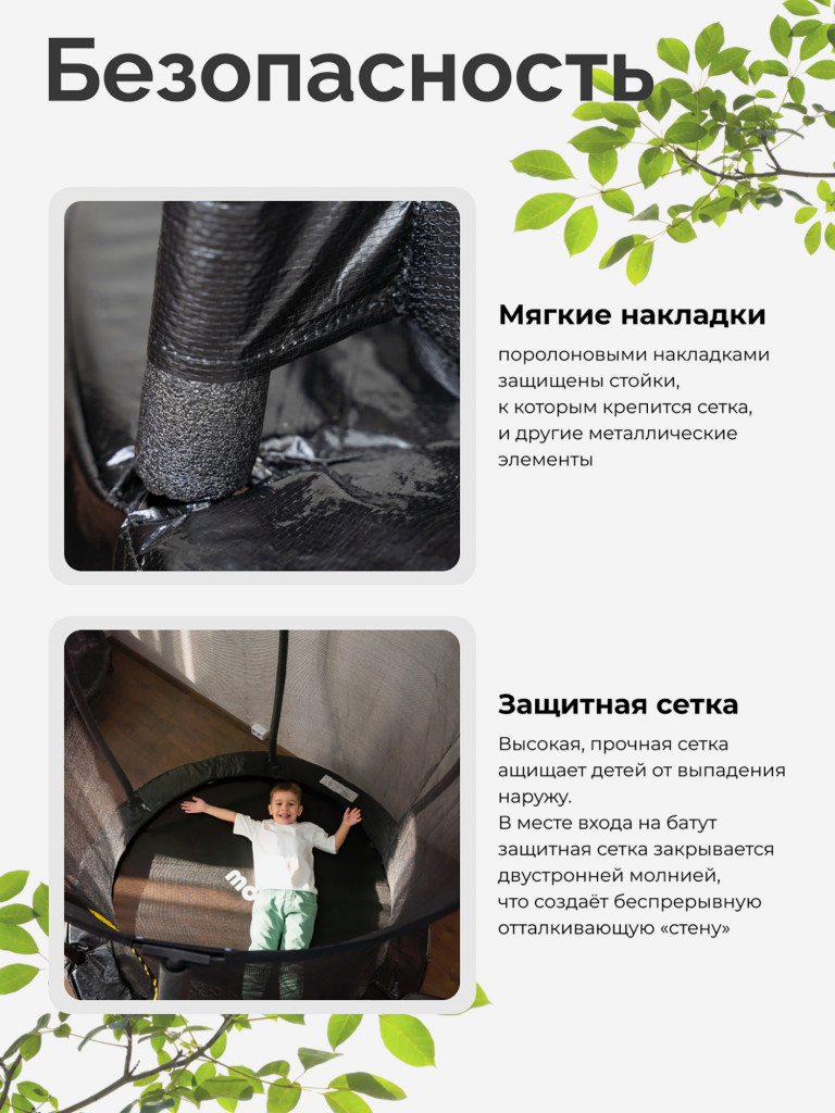 Каркасный батут 305 см с защитной сеткой детский