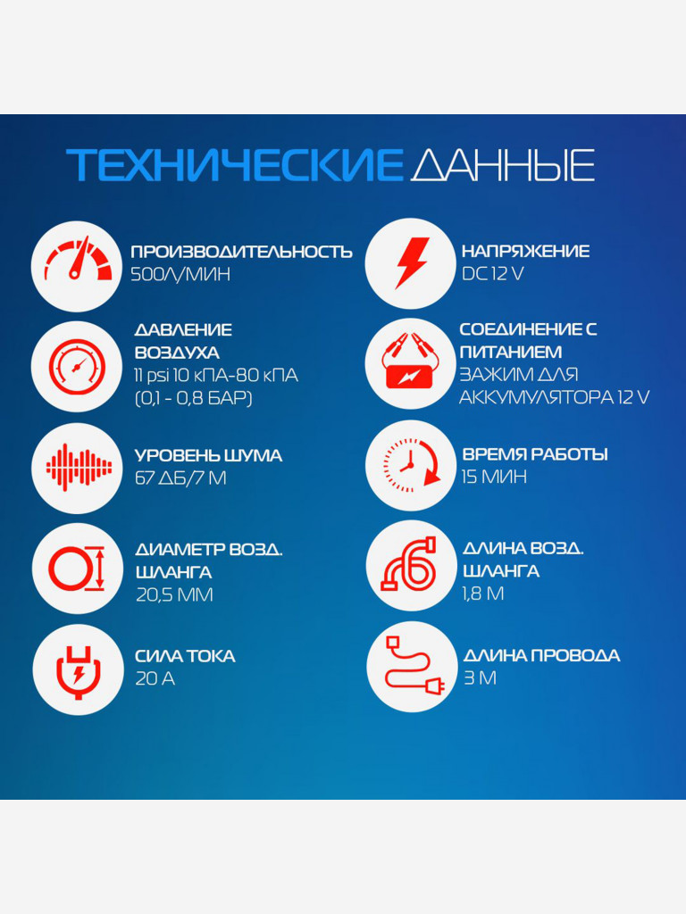 Электрический насос Marlin GP-80S для лодок пвх, сапбордов, матрасов, бассейнов