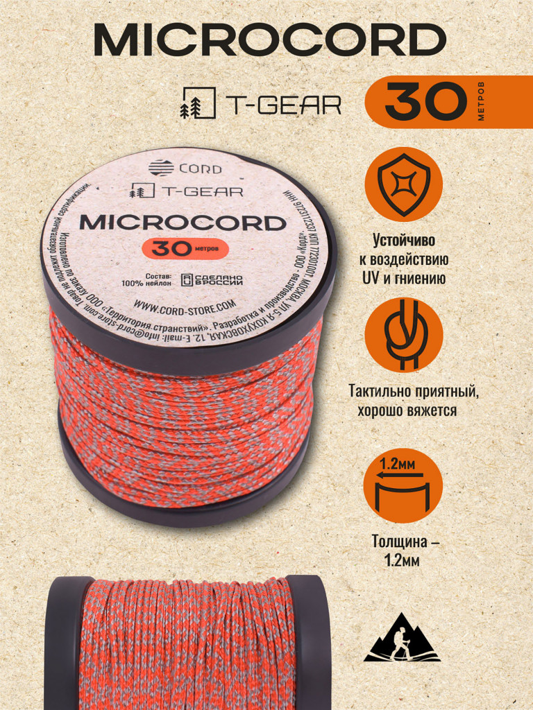 Микрокорд T-Gear x CORD nylon катушка 30м (Orange Grey Snake)